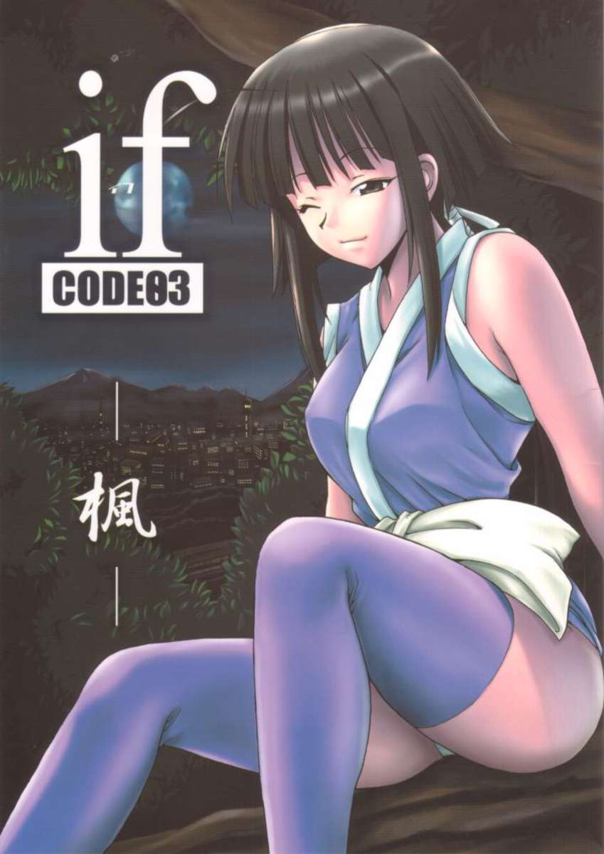 if CODE03 Kaede